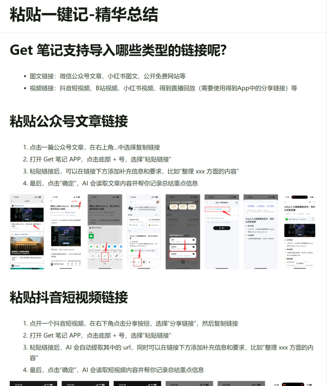 团队协作 vs 个人知识管理：腾讯IMA与Get笔记的终极PK