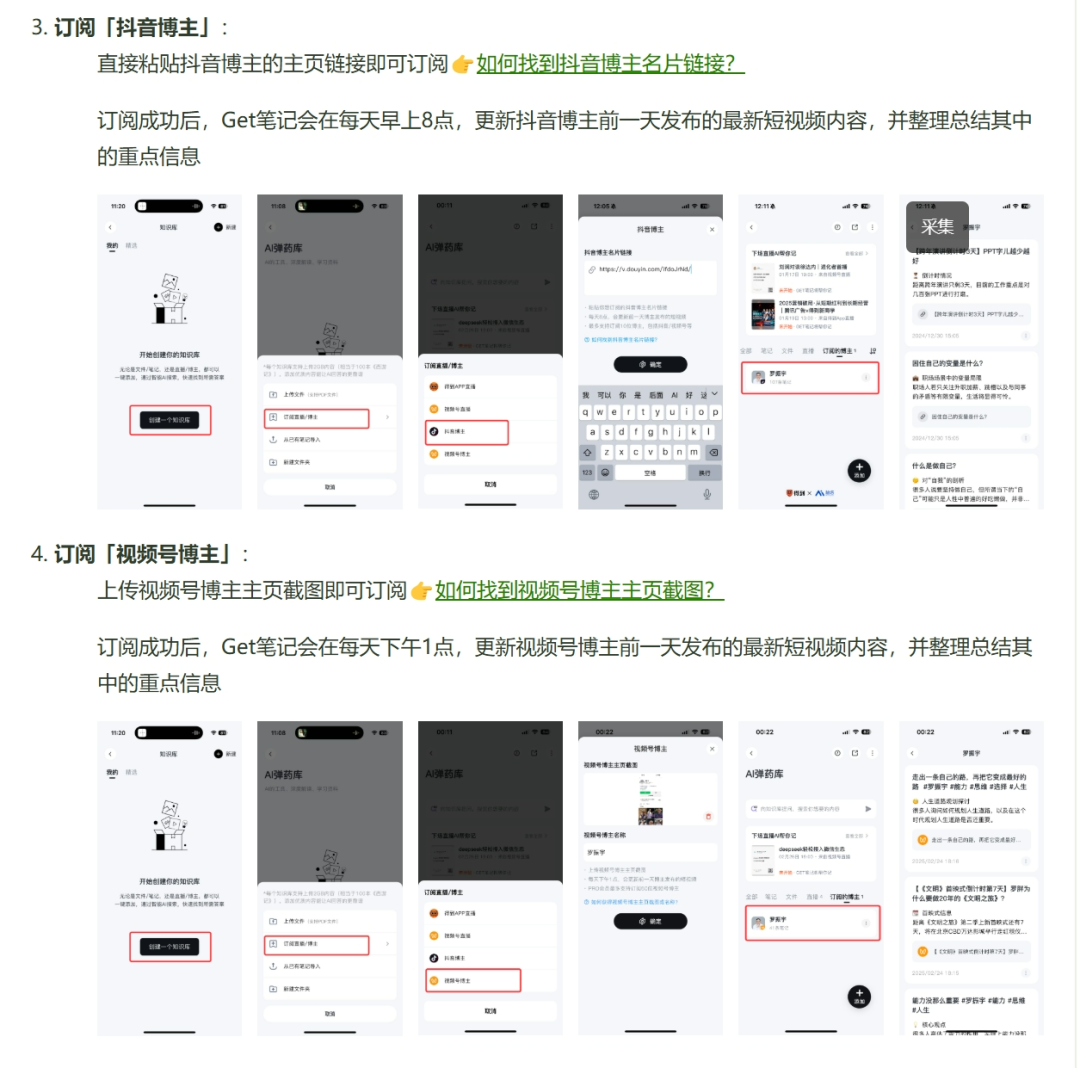 团队协作 vs 个人知识管理：腾讯IMA与Get笔记的终极PK