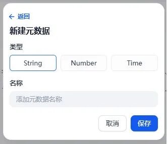 Dify知识库——元数据