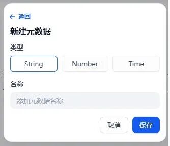 Dify知识库——元数据