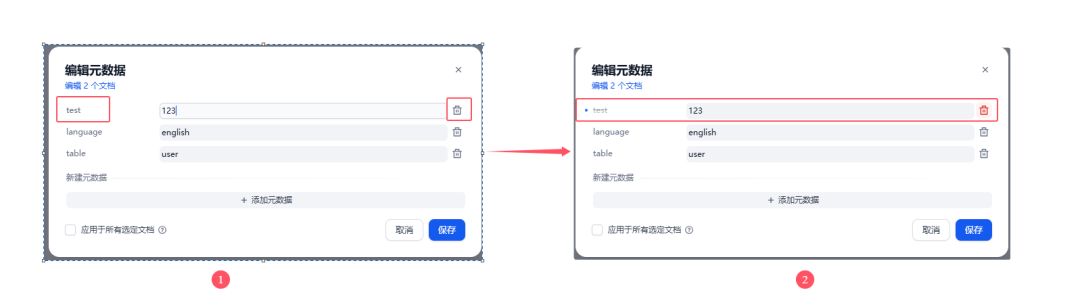 Dify知识库——元数据
