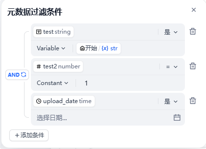 Dify知识库——元数据