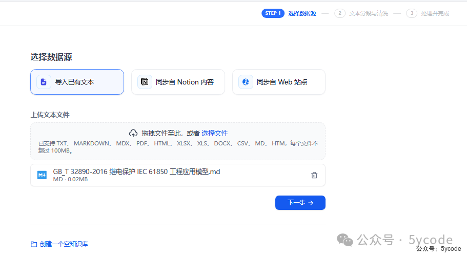 知识库Dify和cherry无法解析影印pdf word解决方案