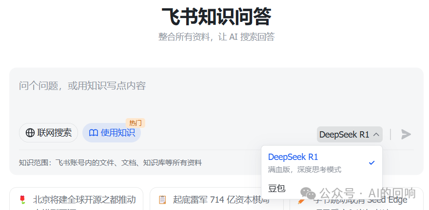 飞书知识库使用体验：一个逻辑混乱应付交差的半成品