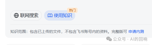 飞书知识库使用体验：一个逻辑混乱应付交差的半成品