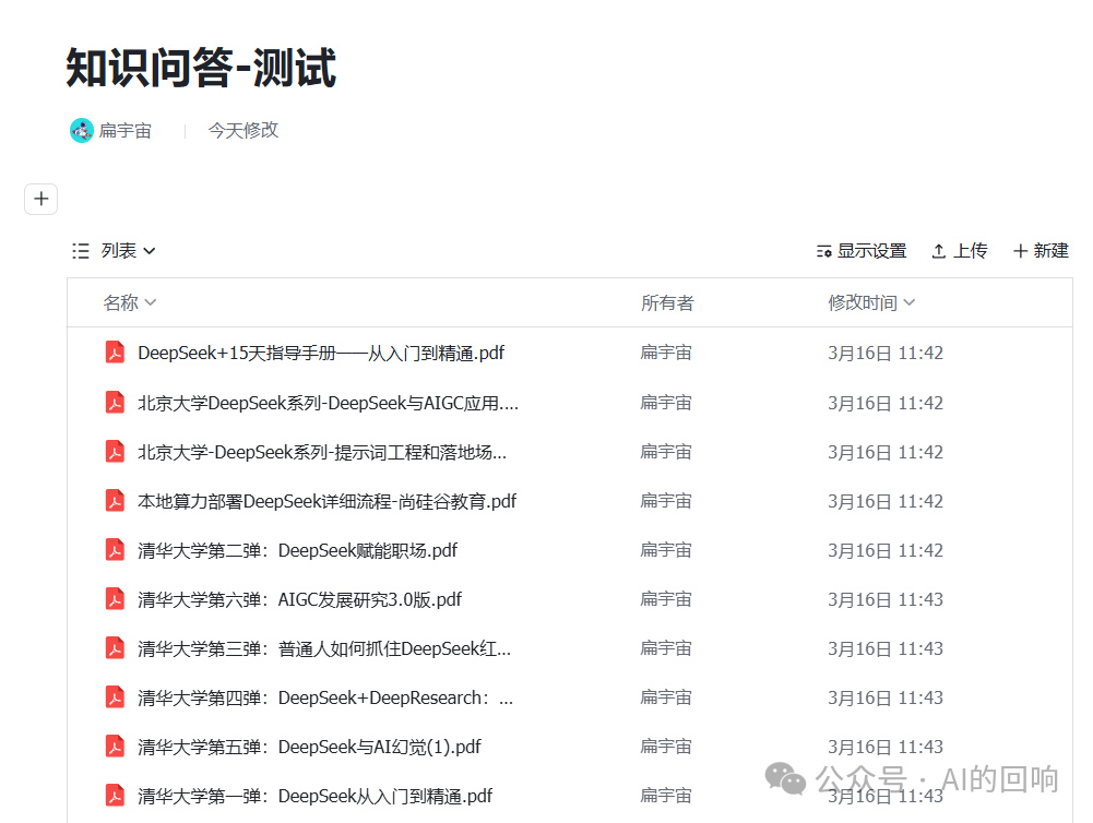 飞书知识库使用体验：一个逻辑混乱应付交差的半成品