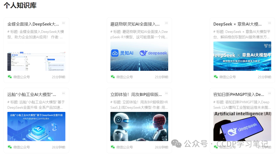 腾讯ima.copilot构建知识库的优缺点体验