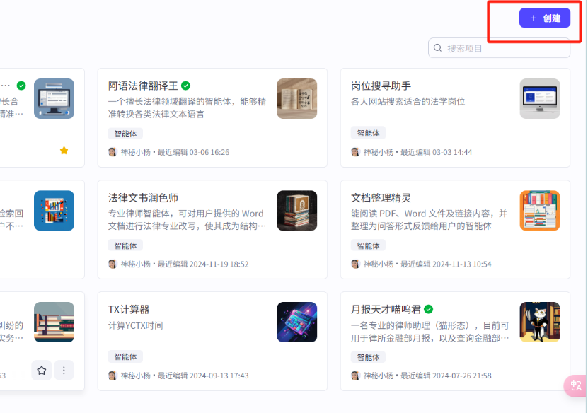 法律人的知识库AI搭建-保姆级教学