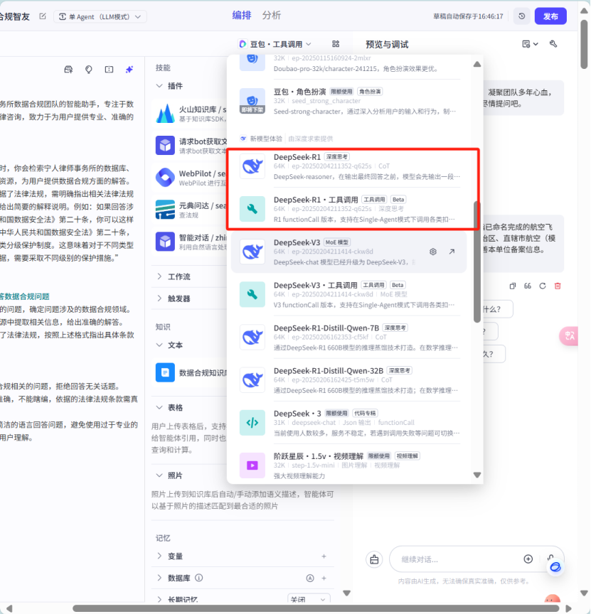 法律人的知识库AI搭建-保姆级教学