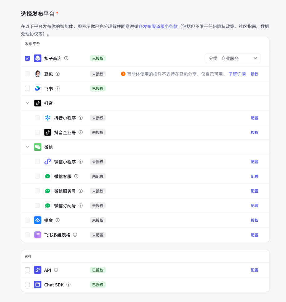 法律人的知识库AI搭建-保姆级教学