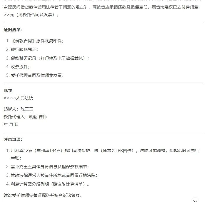 Deepseek与法律专业大模型深度拆解——基于诉讼文书生成应用场景