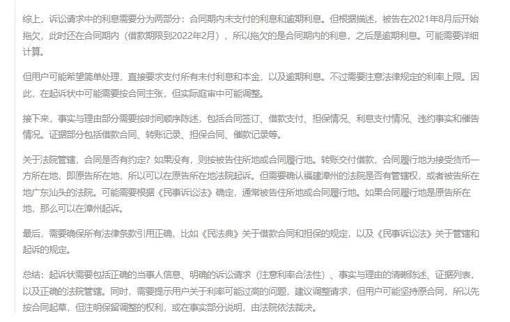 Deepseek与法律专业大模型深度拆解——基于诉讼文书生成应用场景