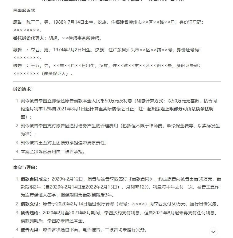 Deepseek与法律专业大模型深度拆解——基于诉讼文书生成应用场景