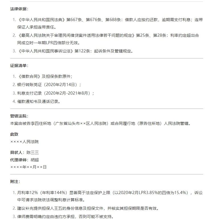 Deepseek与法律专业大模型深度拆解——基于诉讼文书生成应用场景