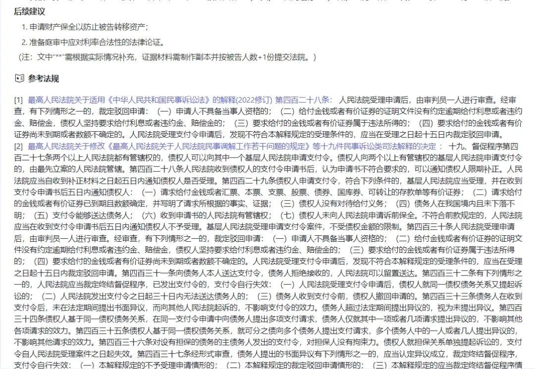 Deepseek与法律专业大模型深度拆解——基于诉讼文书生成应用场景