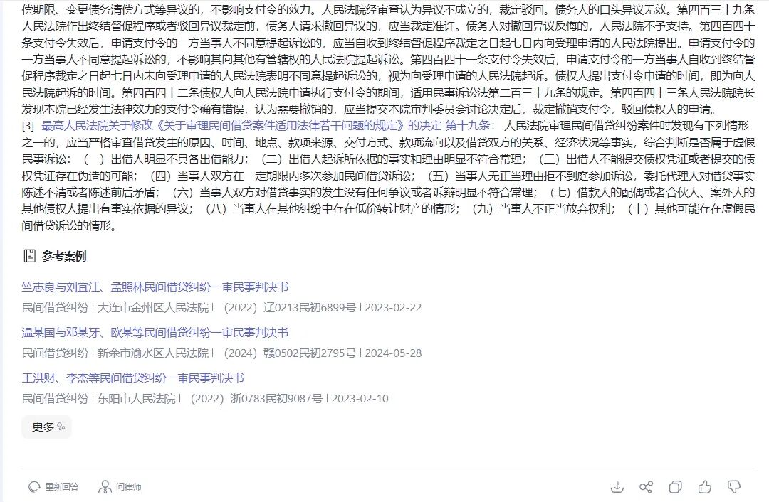 Deepseek与法律专业大模型深度拆解——基于诉讼文书生成应用场景