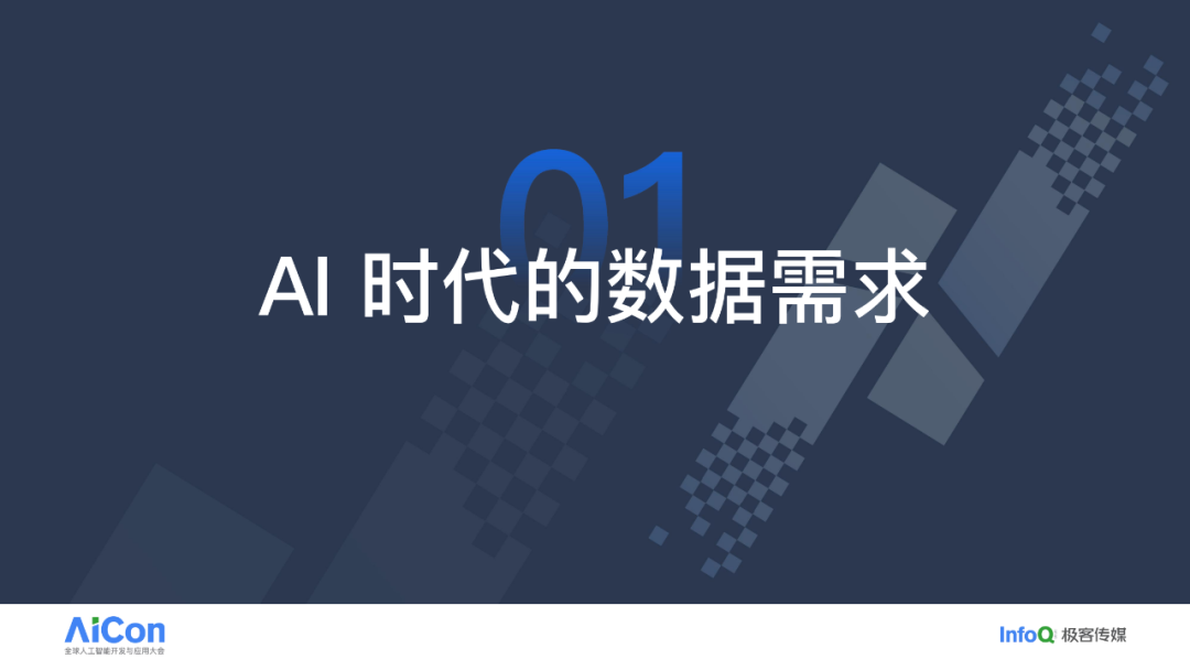 解锁数据新动能：从统一数据治理迈向企业级Data Agent