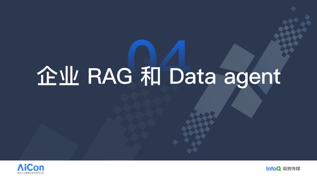 解锁数据新动能：从统一数据治理迈向企业级Data Agent