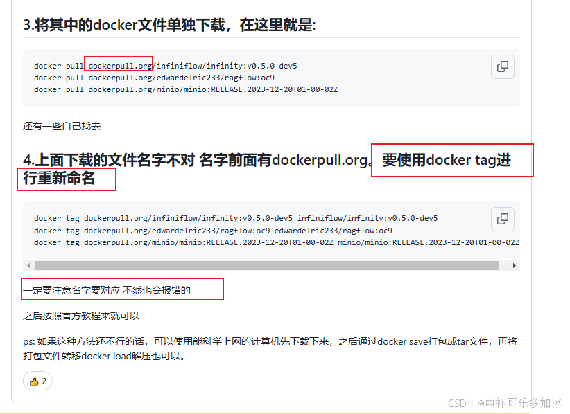 【AI落地应用实战】DeepSeek + RagFlow + 本地私有知识库 构建本地知识库系统实战指南