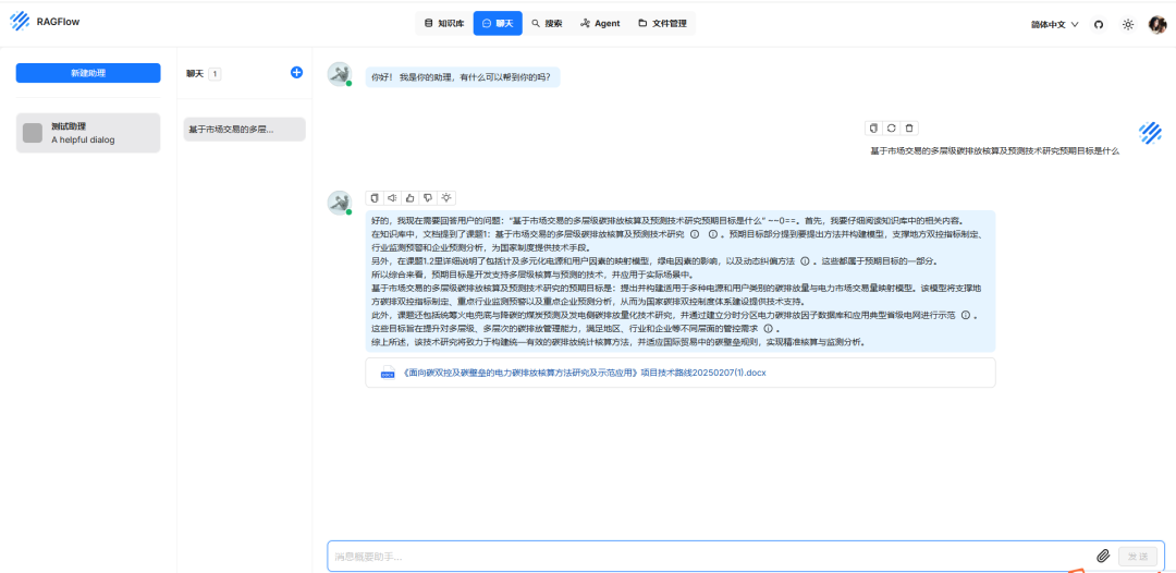 【AI落地应用实战】DeepSeek + RagFlow + 本地私有知识库 构建本地知识库系统实战指南