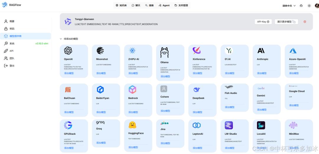 【AI落地应用实战】DeepSeek + RagFlow + 本地私有知识库 构建本地知识库系统实战指南