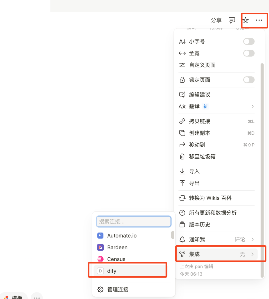 Dify + Notion 让你的个人知识库活起来