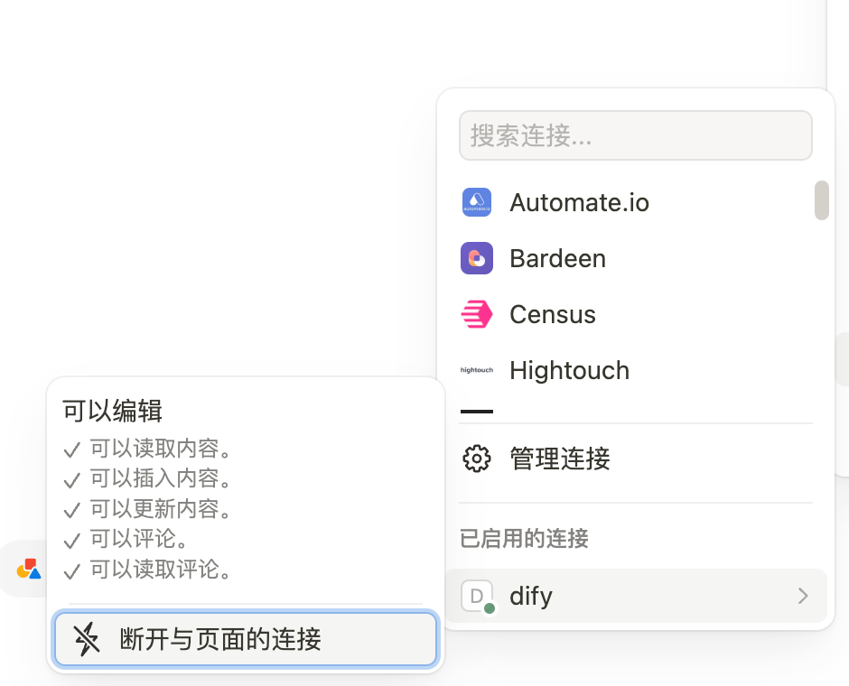 Dify + Notion 让你的个人知识库活起来