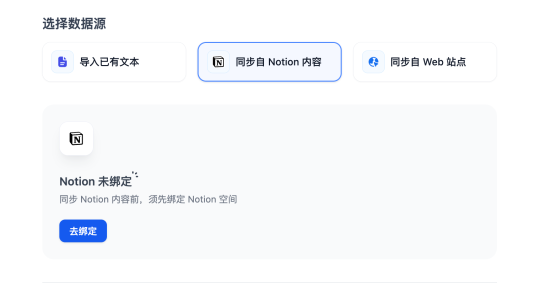 Dify + Notion 让你的个人知识库活起来