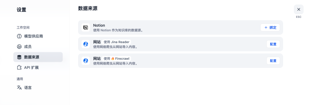 Dify + Notion 让你的个人知识库活起来