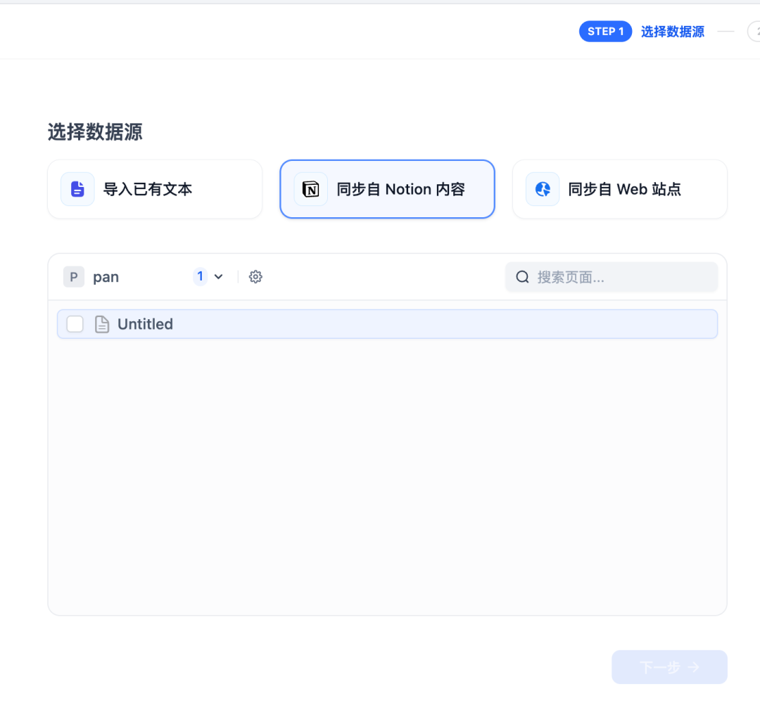 Dify + Notion 让你的个人知识库活起来