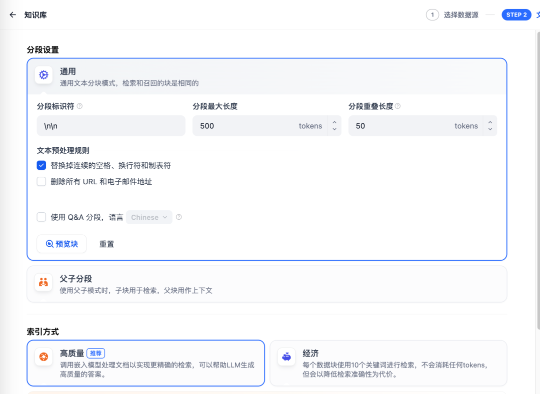 Dify + Notion 让你的个人知识库活起来