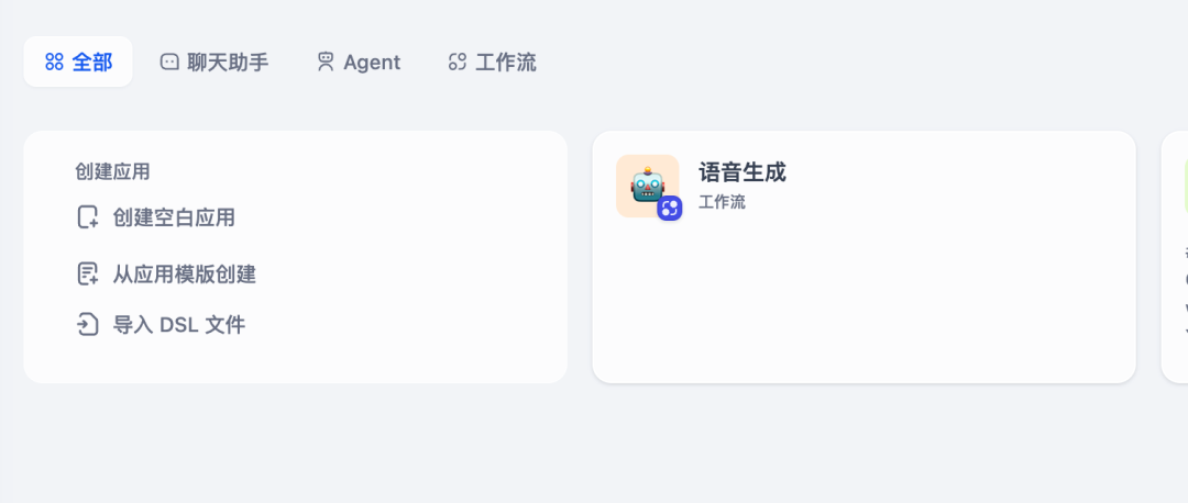 Dify + Notion 让你的个人知识库活起来
