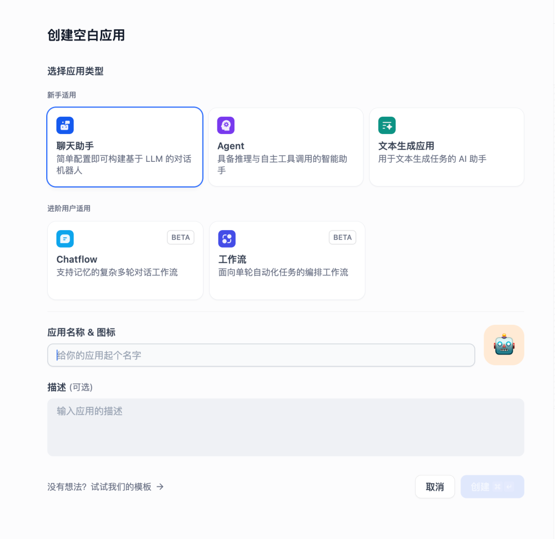 Dify + Notion 让你的个人知识库活起来