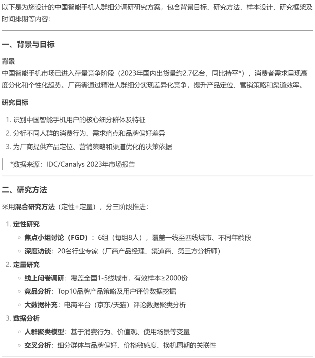 如何让DeepSeek生成让人满意的回答？试试专业知识库