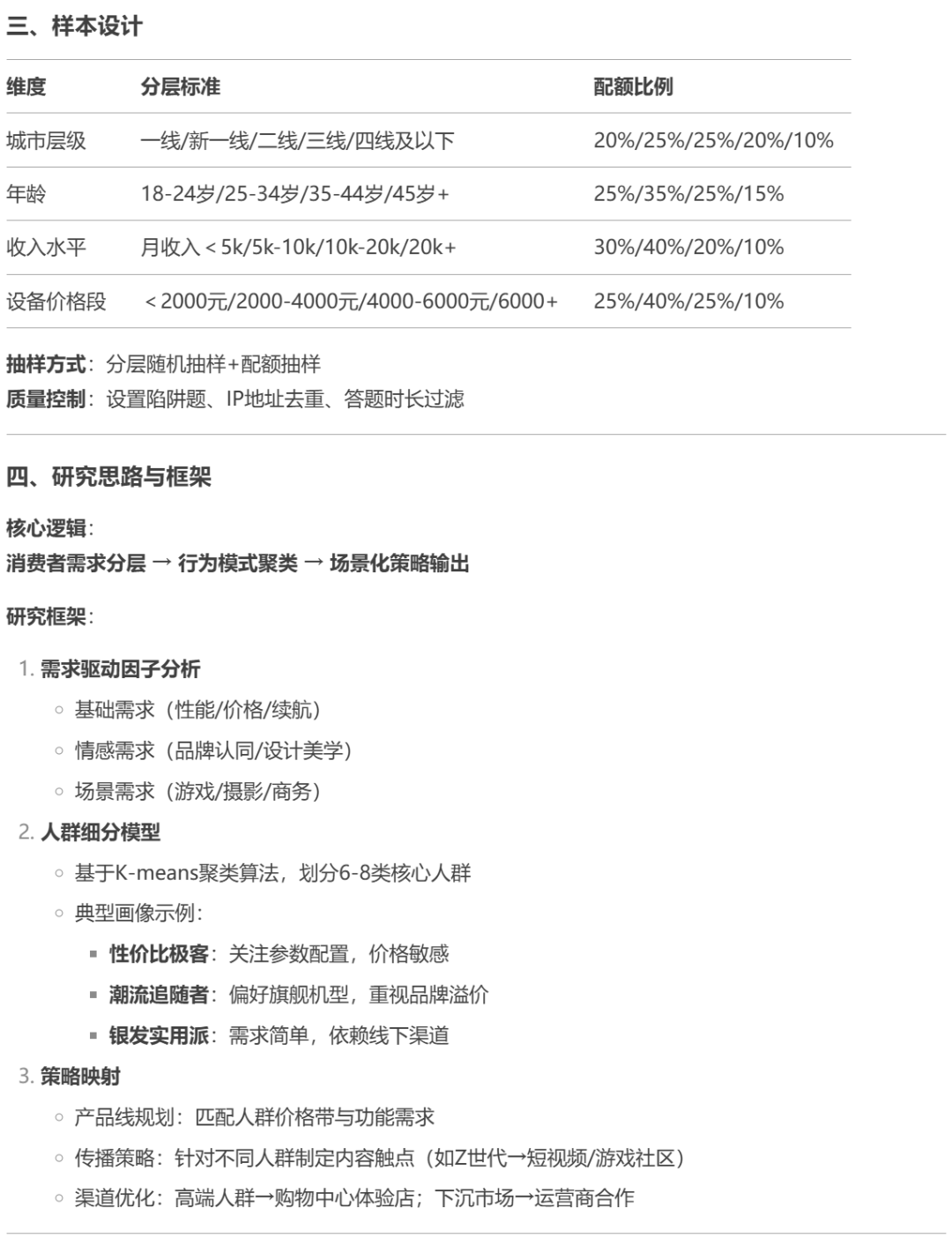 如何让DeepSeek生成让人满意的回答？试试专业知识库