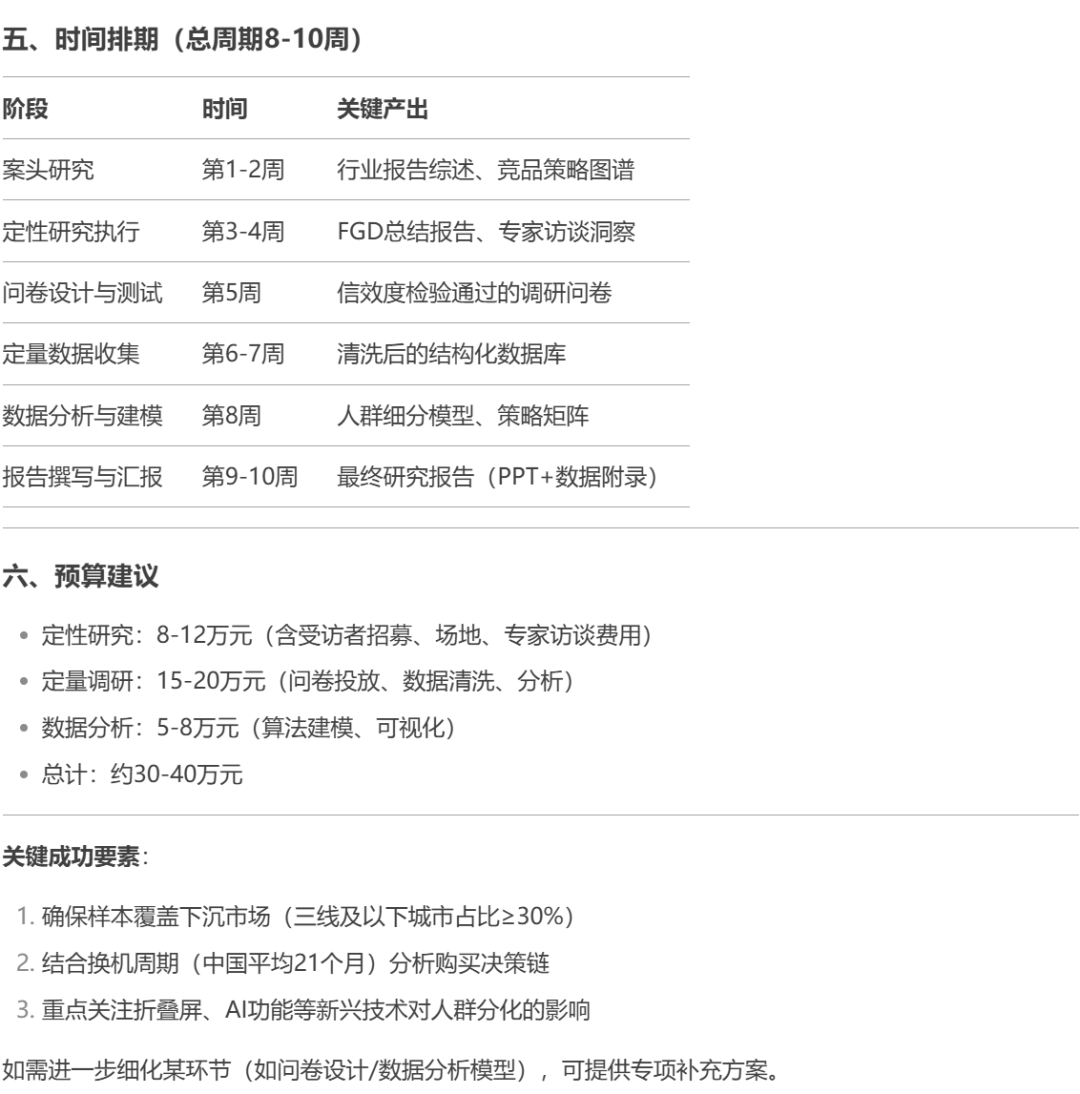 如何让DeepSeek生成让人满意的回答？试试专业知识库