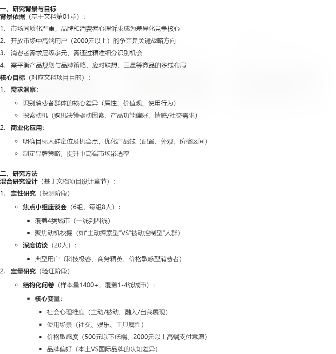 如何让DeepSeek生成让人满意的回答？试试专业知识库