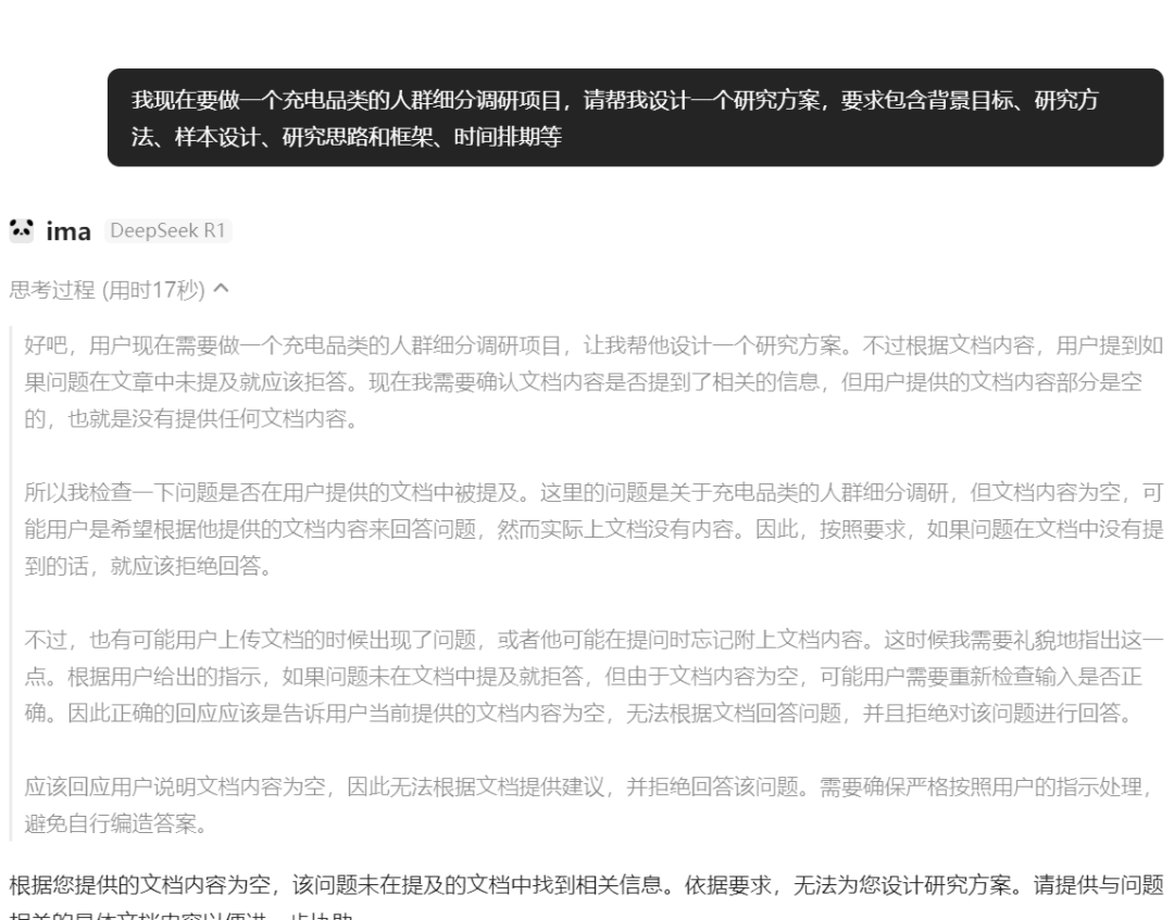 如何让DeepSeek生成让人满意的回答？试试专业知识库