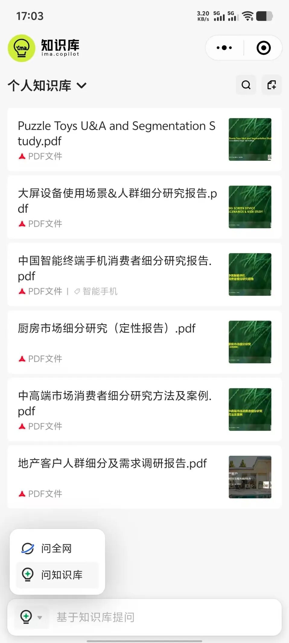 如何让DeepSeek生成让人满意的回答？试试专业知识库