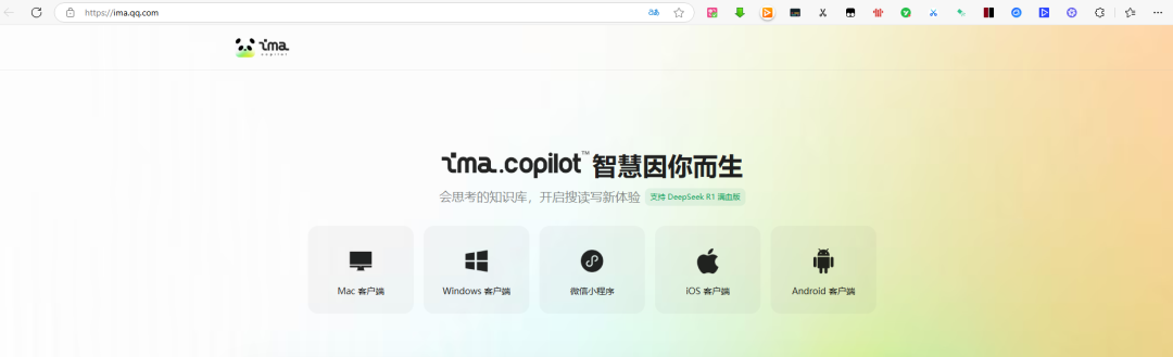 用腾讯 ima 给你配一个知识大脑，保姆级教程