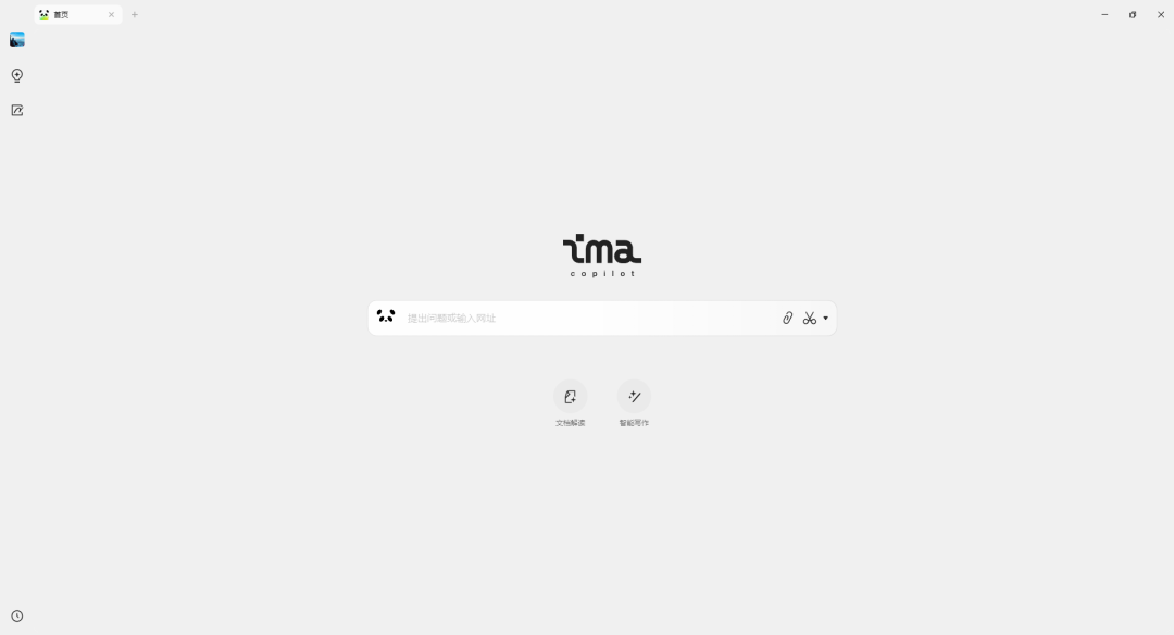 用腾讯 ima 给你配一个知识大脑，保姆级教程