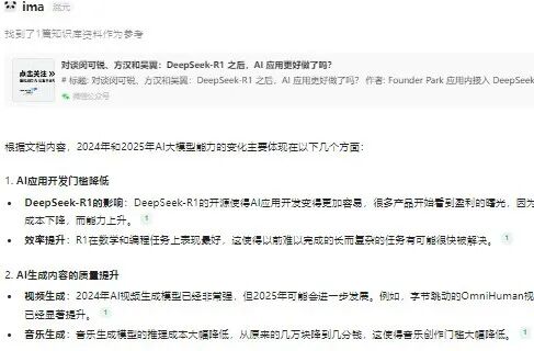 用腾讯 ima 给你配一个知识大脑，保姆级教程