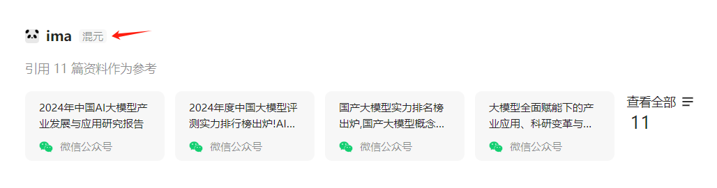 用腾讯 ima 给你配一个知识大脑，保姆级教程