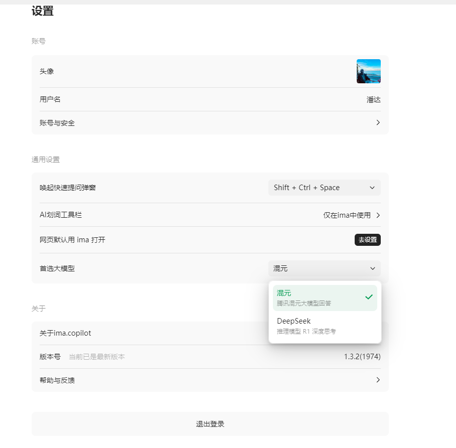 用腾讯 ima 给你配一个知识大脑，保姆级教程