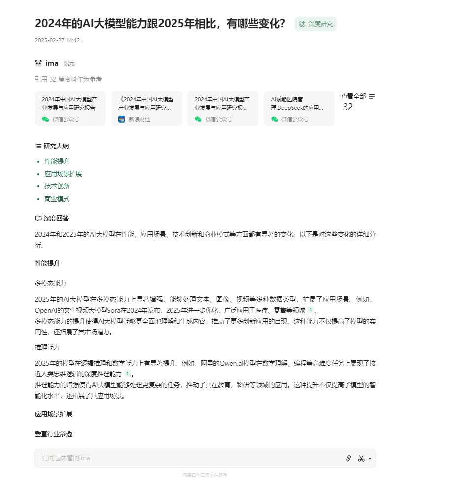用腾讯 ima 给你配一个知识大脑，保姆级教程