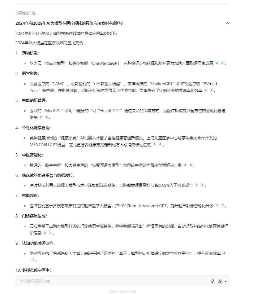 用腾讯 ima 给你配一个知识大脑，保姆级教程