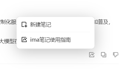 用腾讯 ima 给你配一个知识大脑，保姆级教程