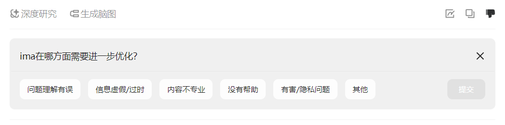用腾讯 ima 给你配一个知识大脑，保姆级教程