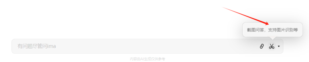 用腾讯 ima 给你配一个知识大脑，保姆级教程