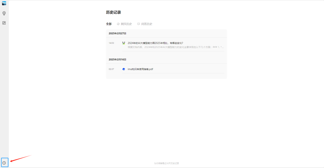 用腾讯 ima 给你配一个知识大脑，保姆级教程